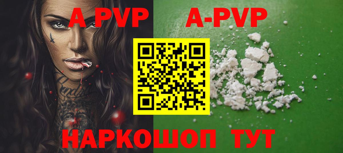 Alpha PVP крисы CK  Alpha-PVP крисы CK  Alfa_PVP мука  Малгобек  Вход с VPN 