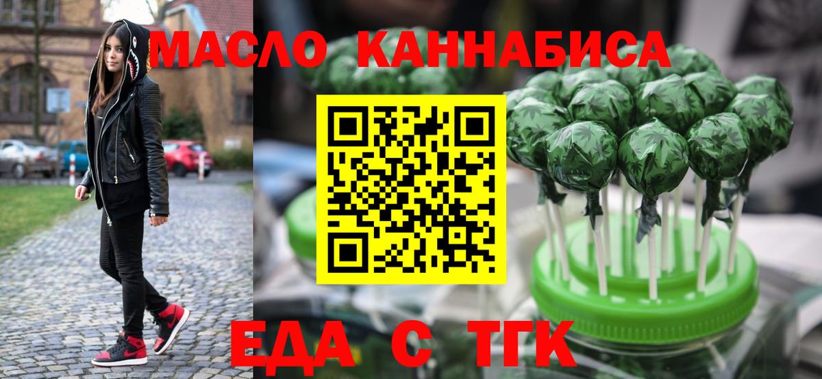Печенье с ТГК конопля  Вход с VPN  Малгобек 