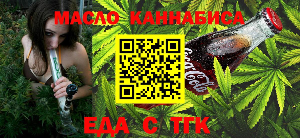 Cannafood марихуана Малгобек