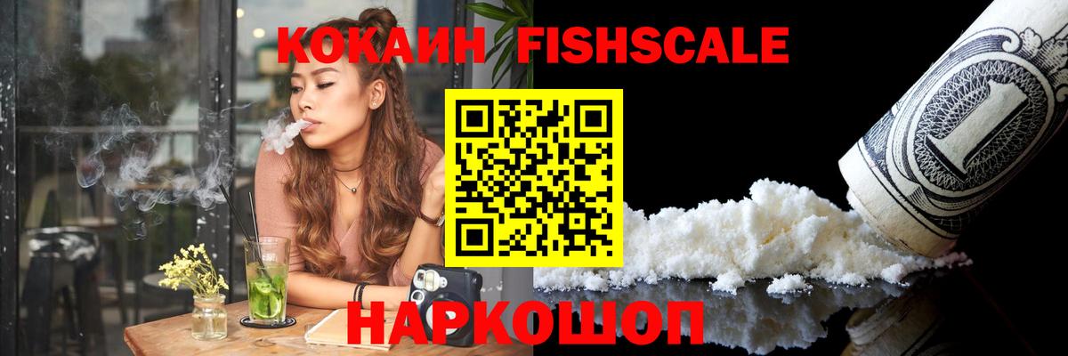 Cocaine 99%  Вход с VPN  Малгобек 