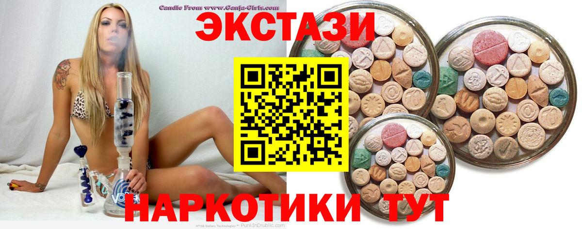 ЭКСТАЗИ MDMA Малгобек