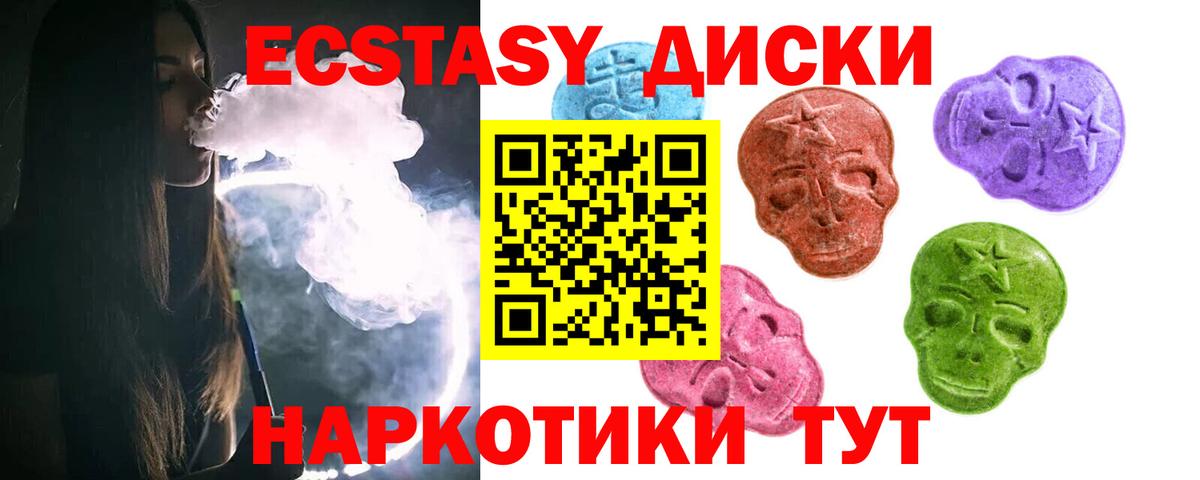 Экстази бентли  Вход с VPN  Ecstasy TESLA  купить наркотик  Малгобек  Ecstasy 