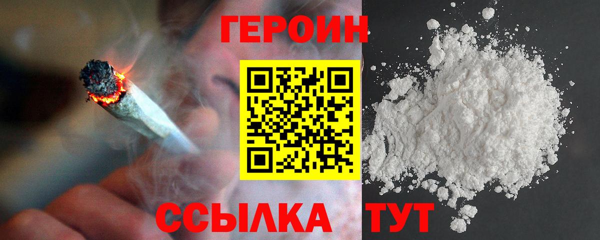Малгобек  ГЕРОИН Афган  ГЕРОИН  Вход с VPN 