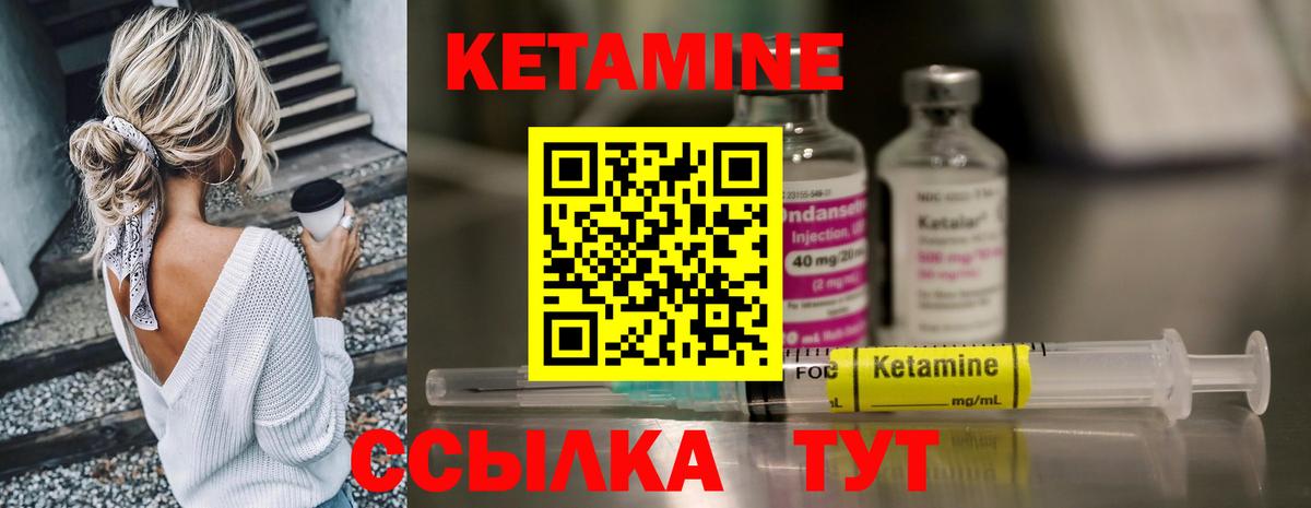КЕТАМИН VHQ  Вход с VPN  mega маркетплейс  Малгобек  КЕТАМИН VHQ 