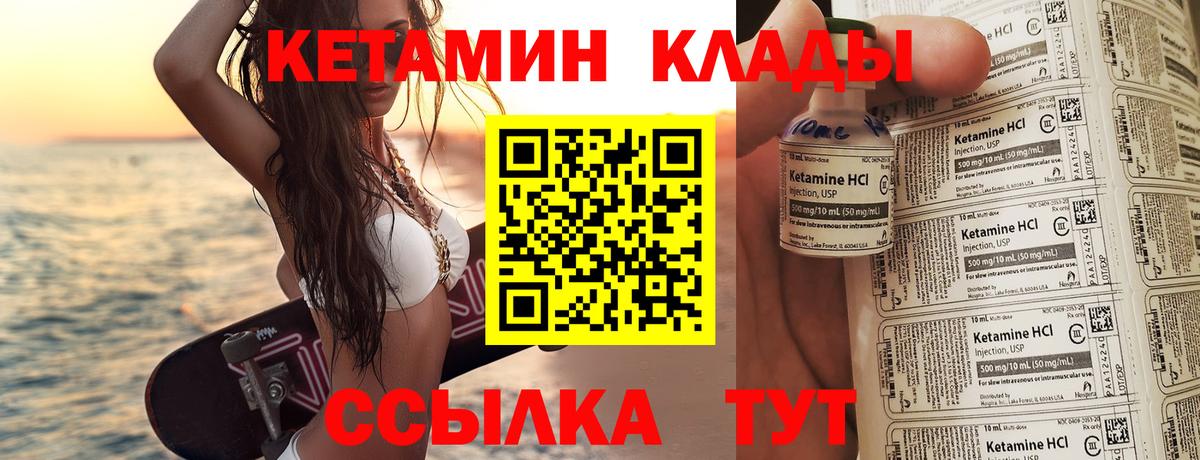 КЕТАМИН ketamine Малгобек