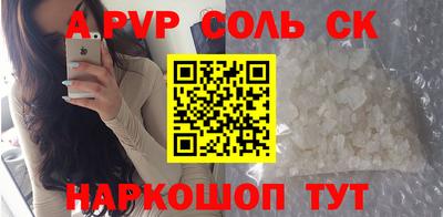 ALPHA PVP Гагарин
