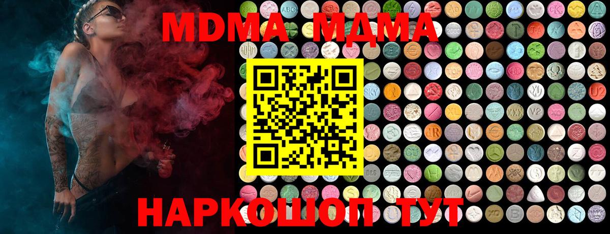 МДМА VHQ  MDMA кристаллы  Малгобек  Вход с VPN 