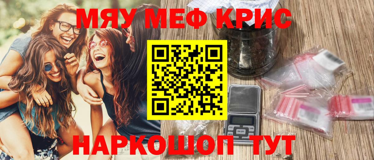 Меф мяу мяу  Вход с VPN  Малгобек  Мефедрон  МЕФ mephedrone 