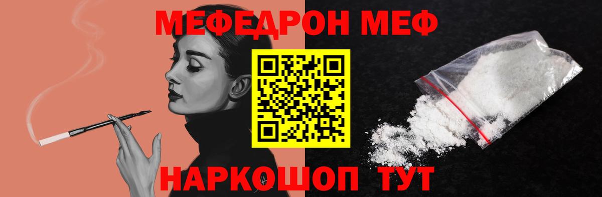 МЕФ кристаллы Малгобек