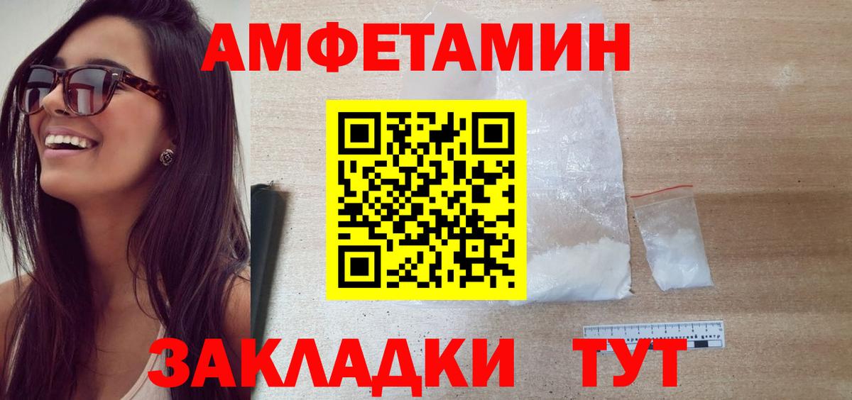 Метамфетамин кристалл  Вход с VPN  Малгобек 