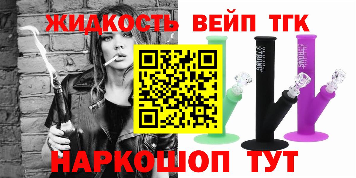 Малгобек  ТГК THC oil  Вход с VPN 