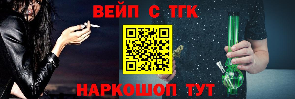 Дистиллят ТГК THC oil Малгобек
