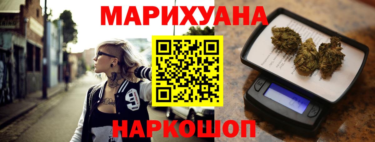 Конопля White Widow  Шишки марихуана OG Kush  Вход с VPN  Канабис индика  Малгобек  Канабис сатива 